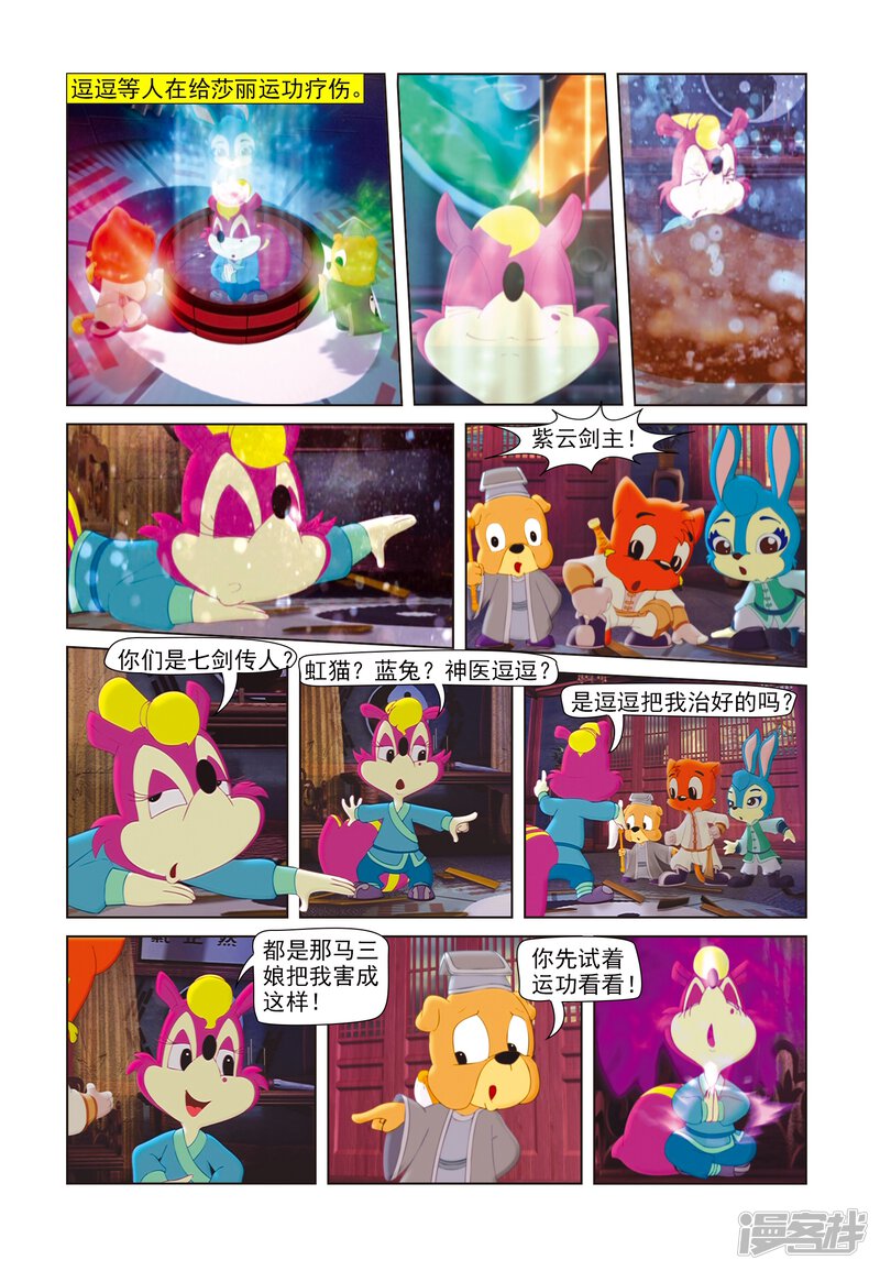 第6页