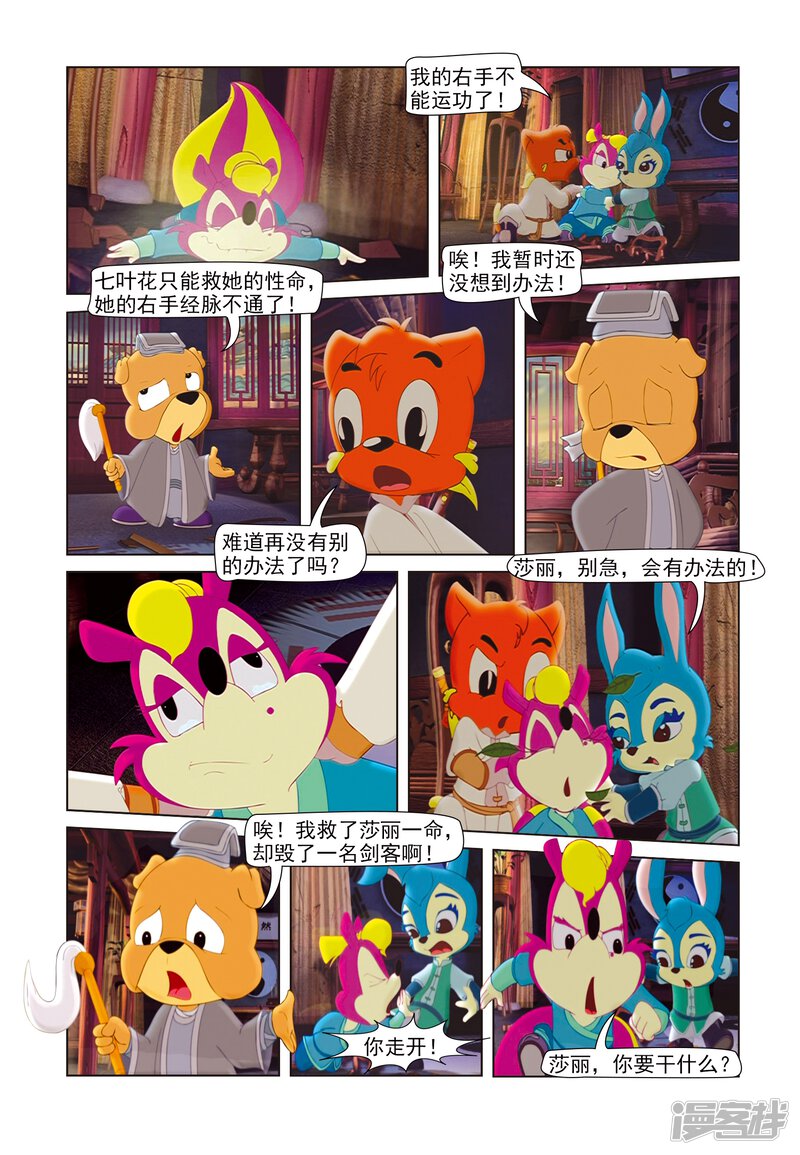 第7页