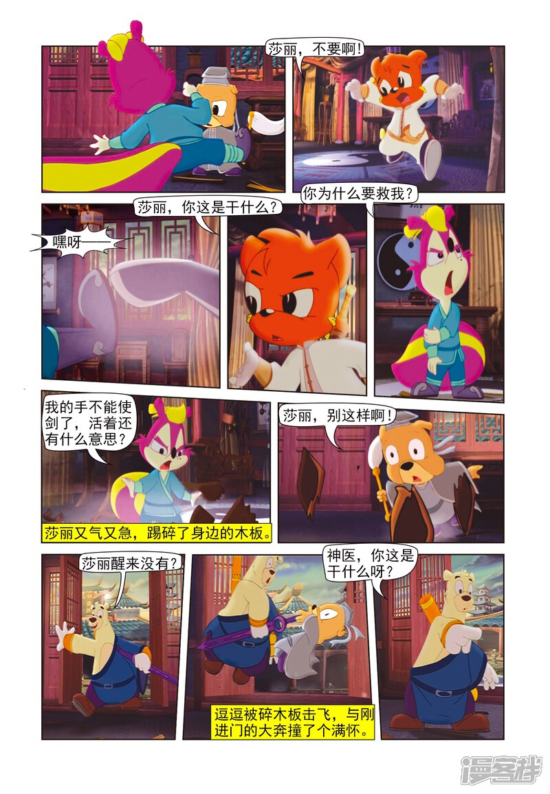第8页