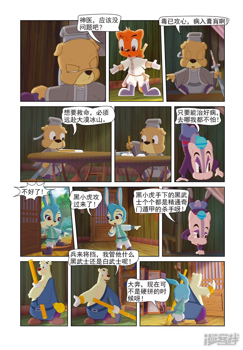 第3页