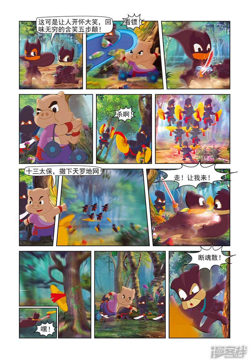 第8页