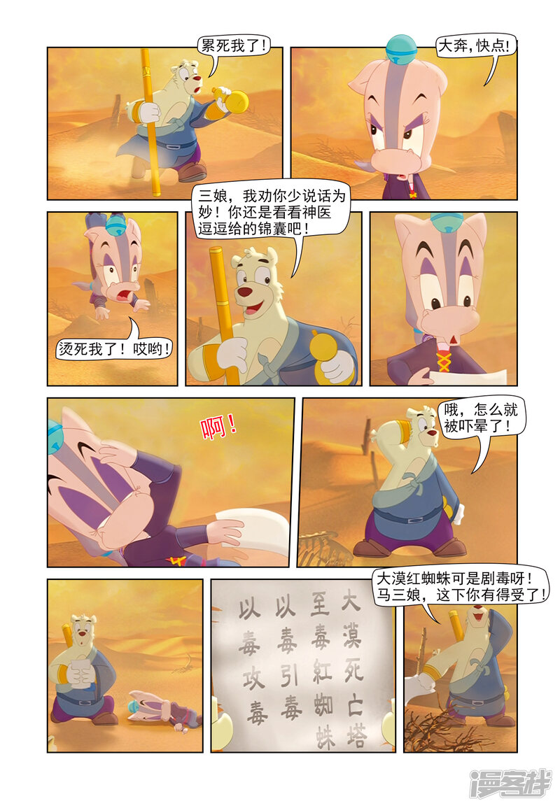 第3页