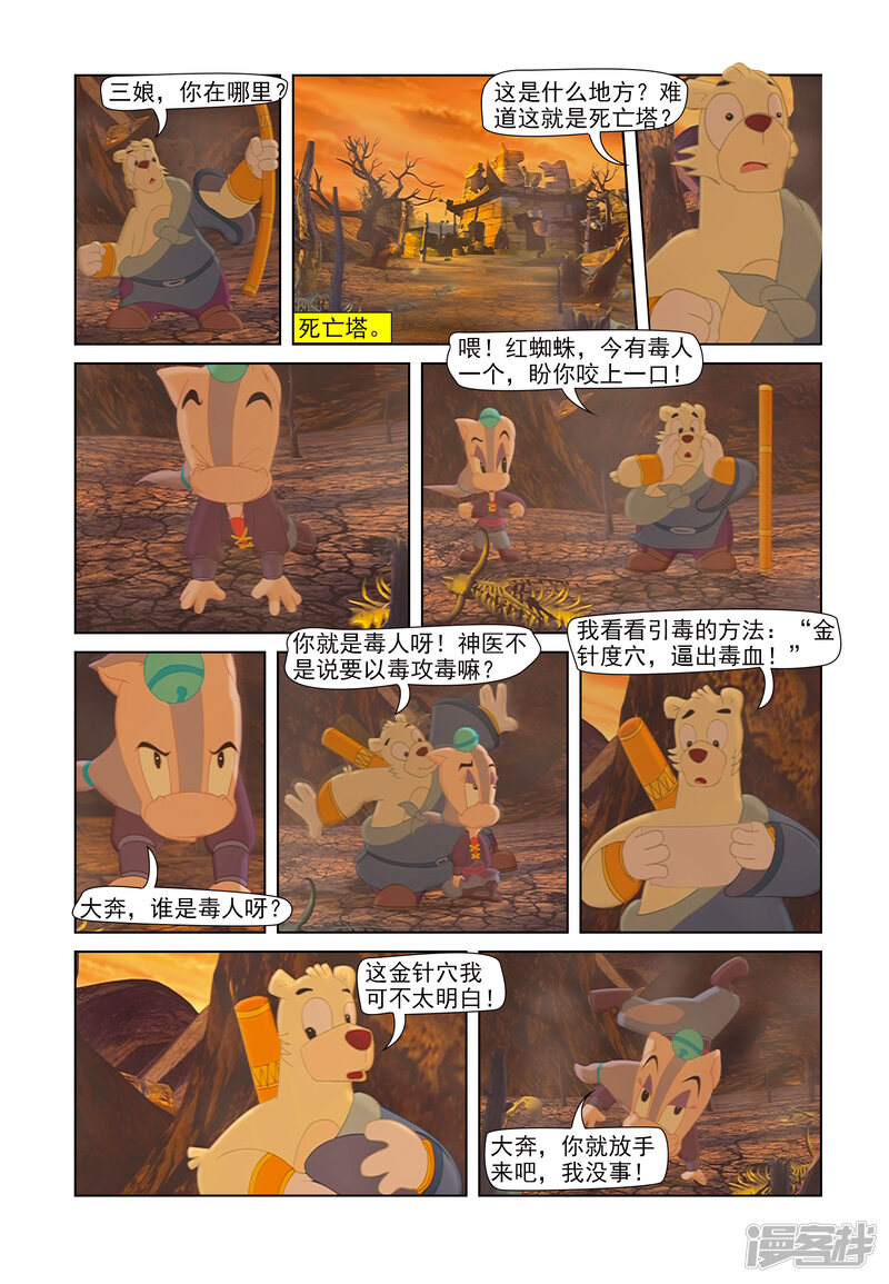 第8页