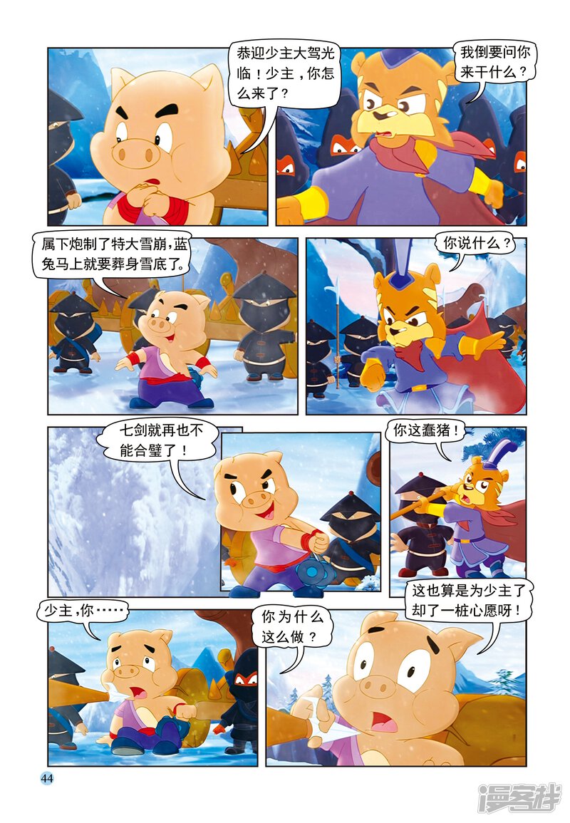 第6页