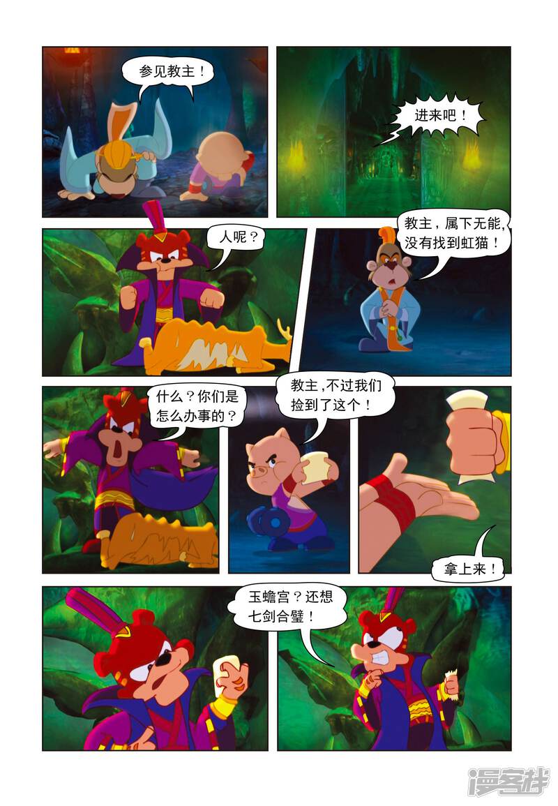第6页