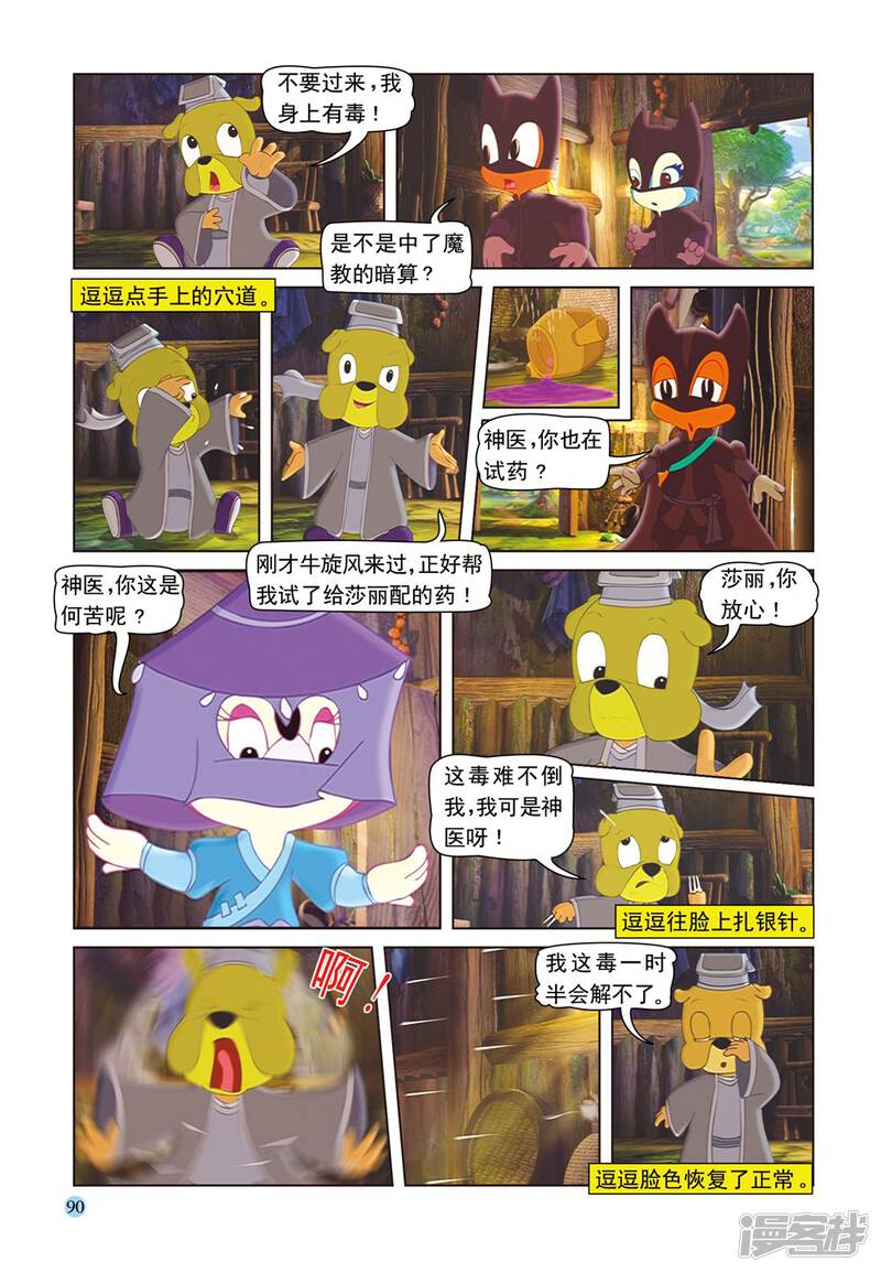 第11页