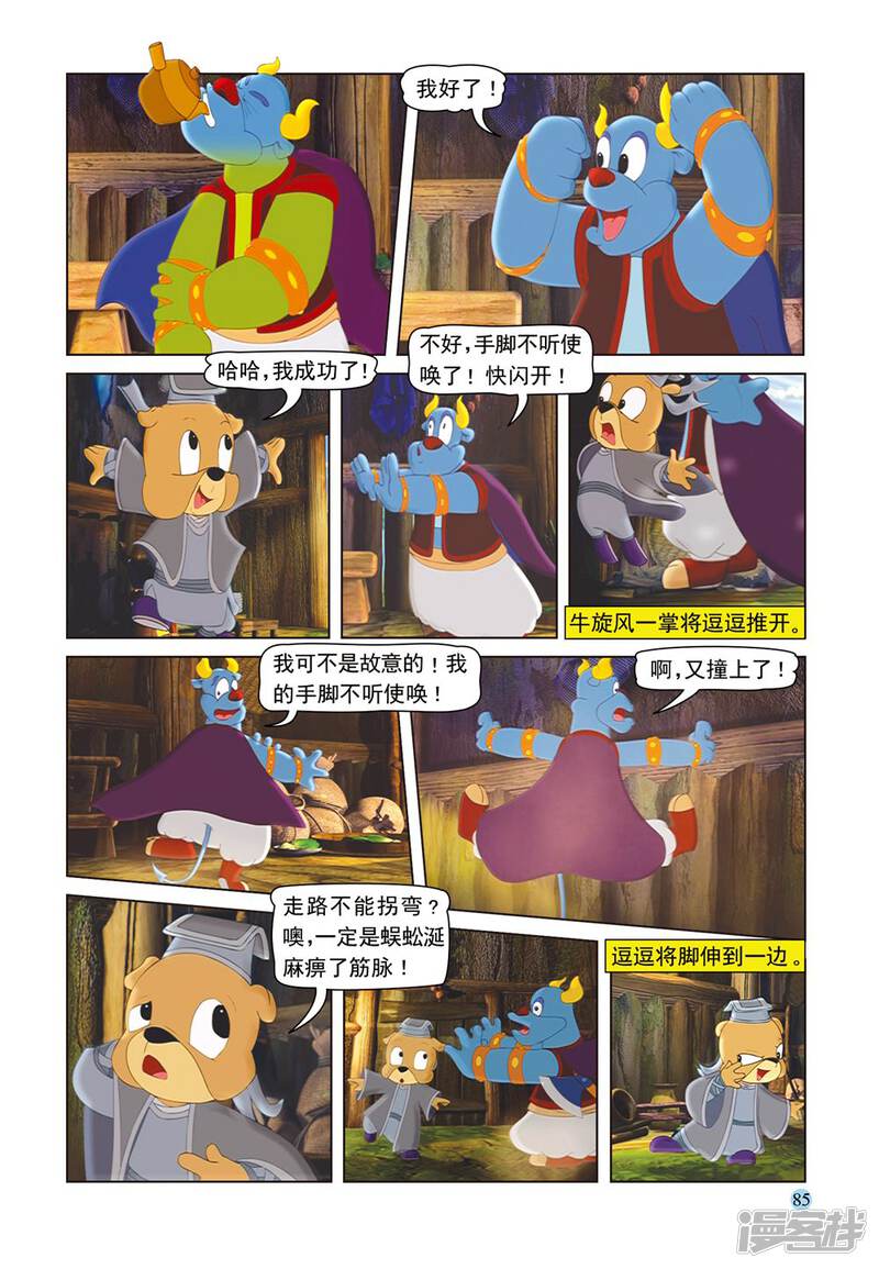 第6页