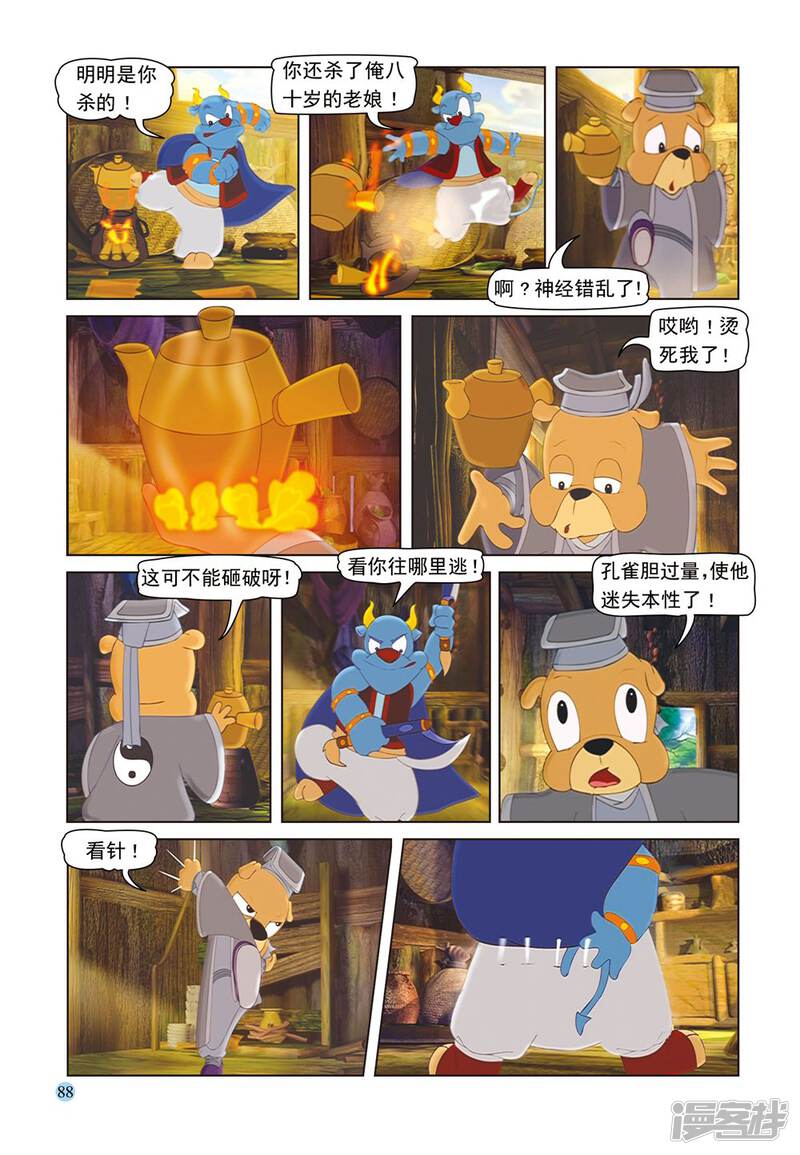 第9页