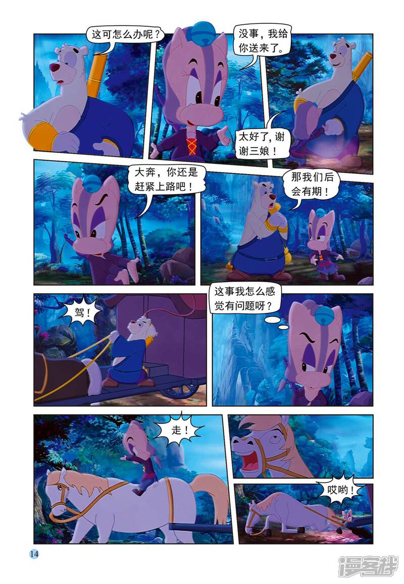 第11页