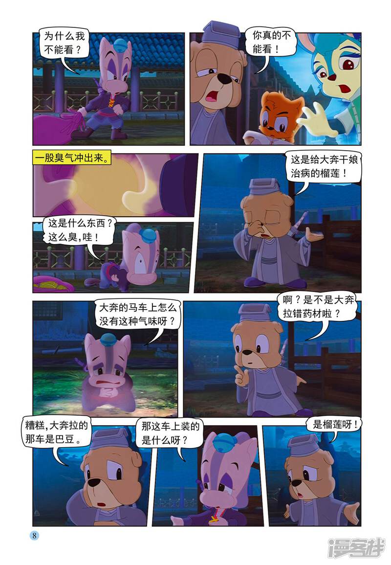 第5页