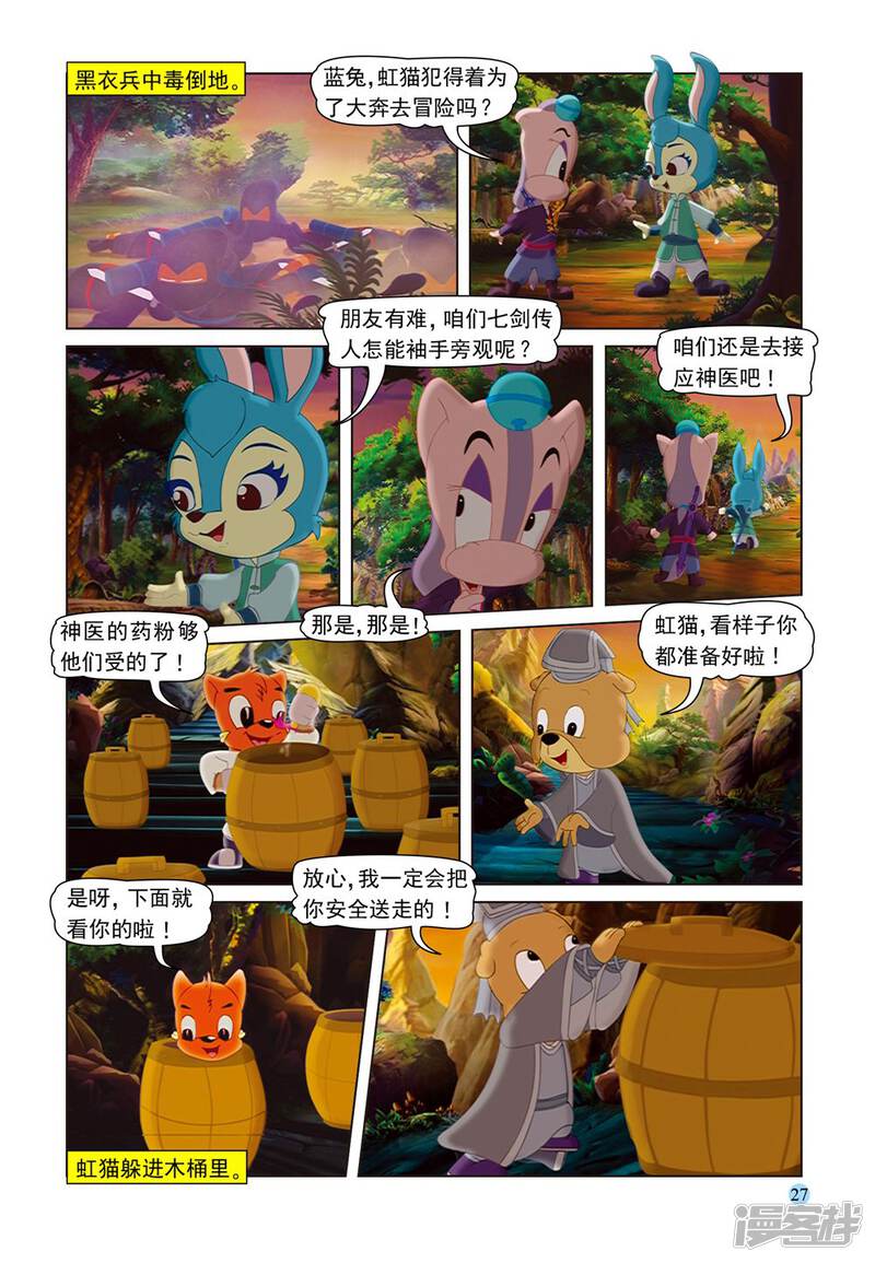 第8页