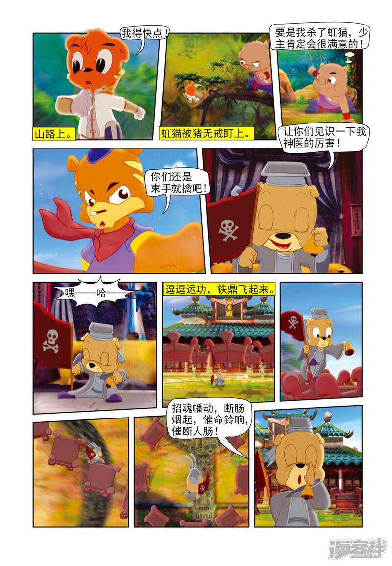 第3页