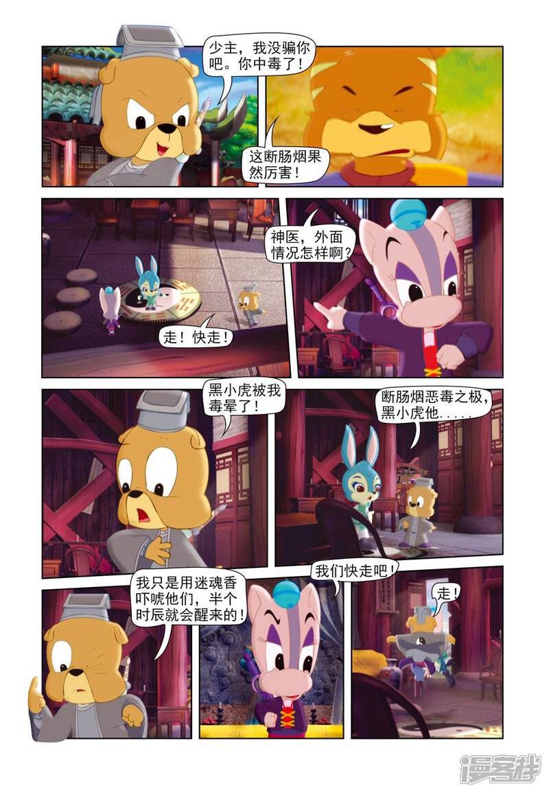 第6页