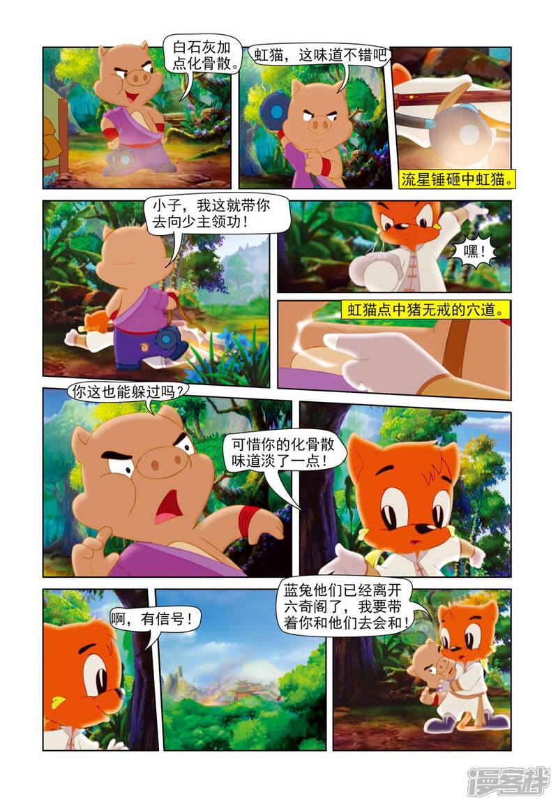 第8页