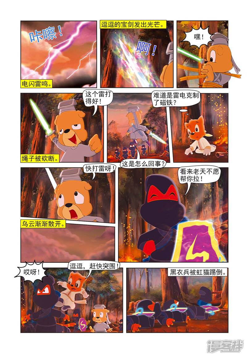 第11页