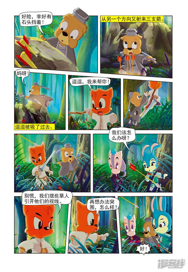 第6页