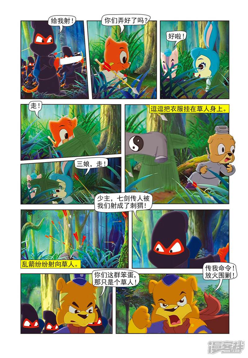 第7页