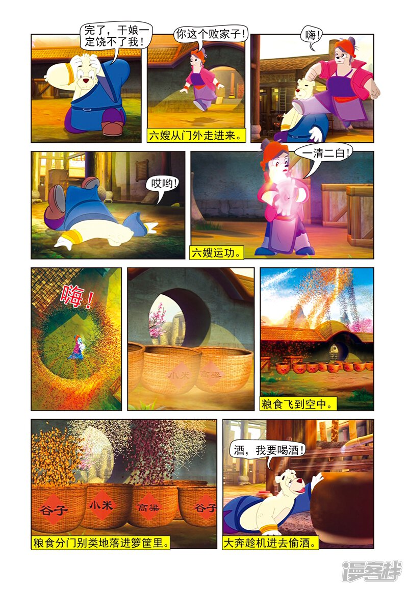 第4页
