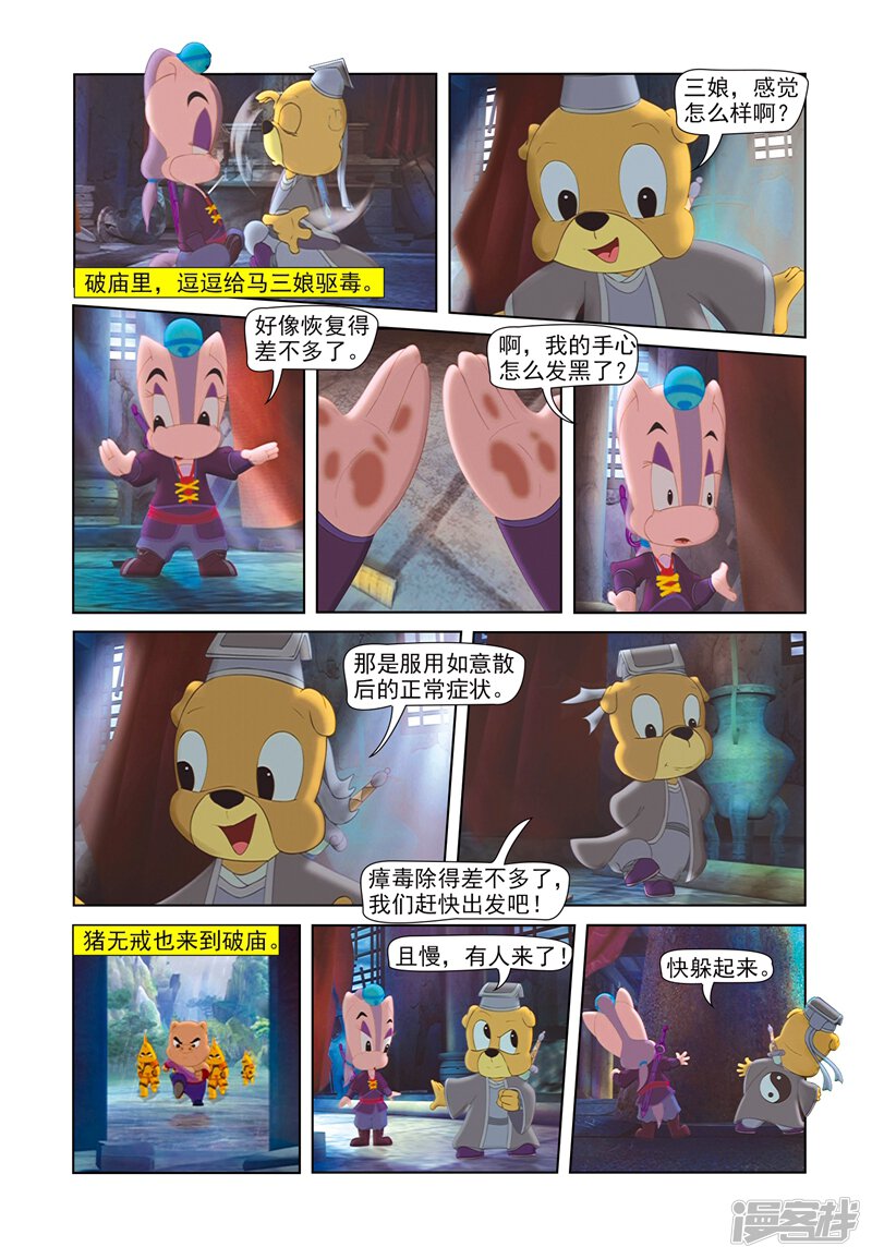 第3页