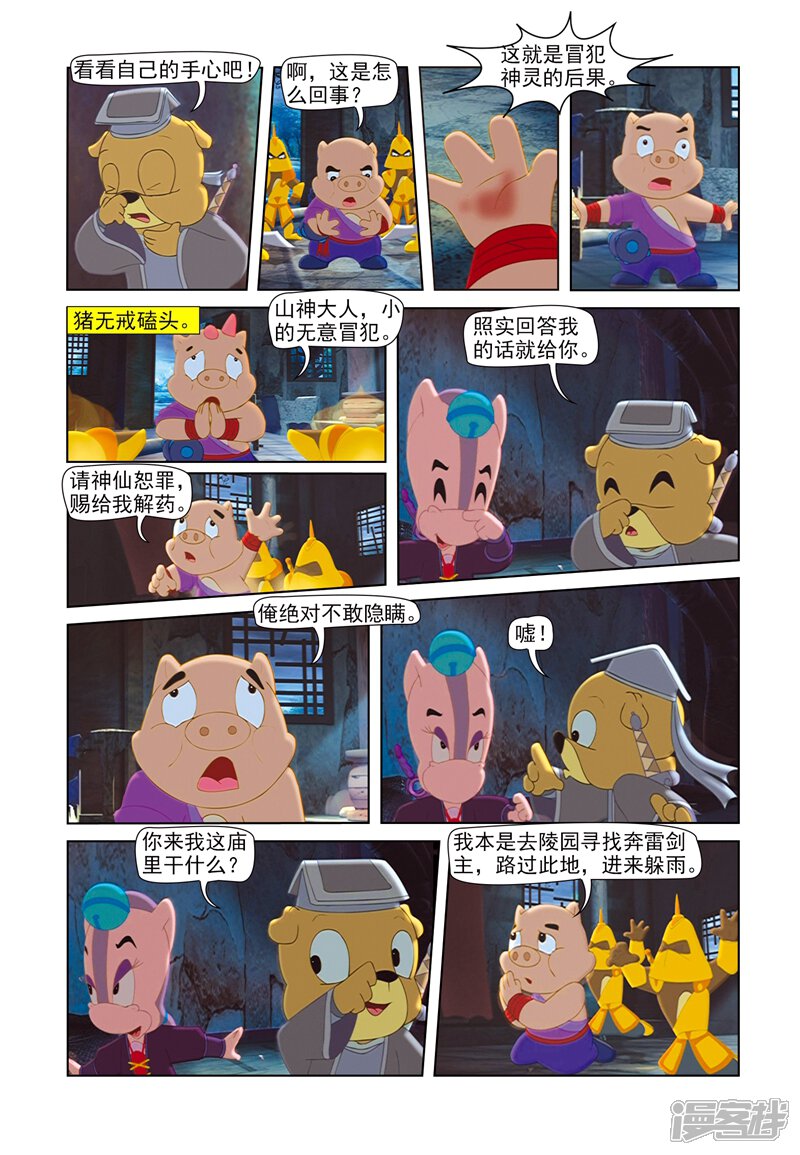 第6页