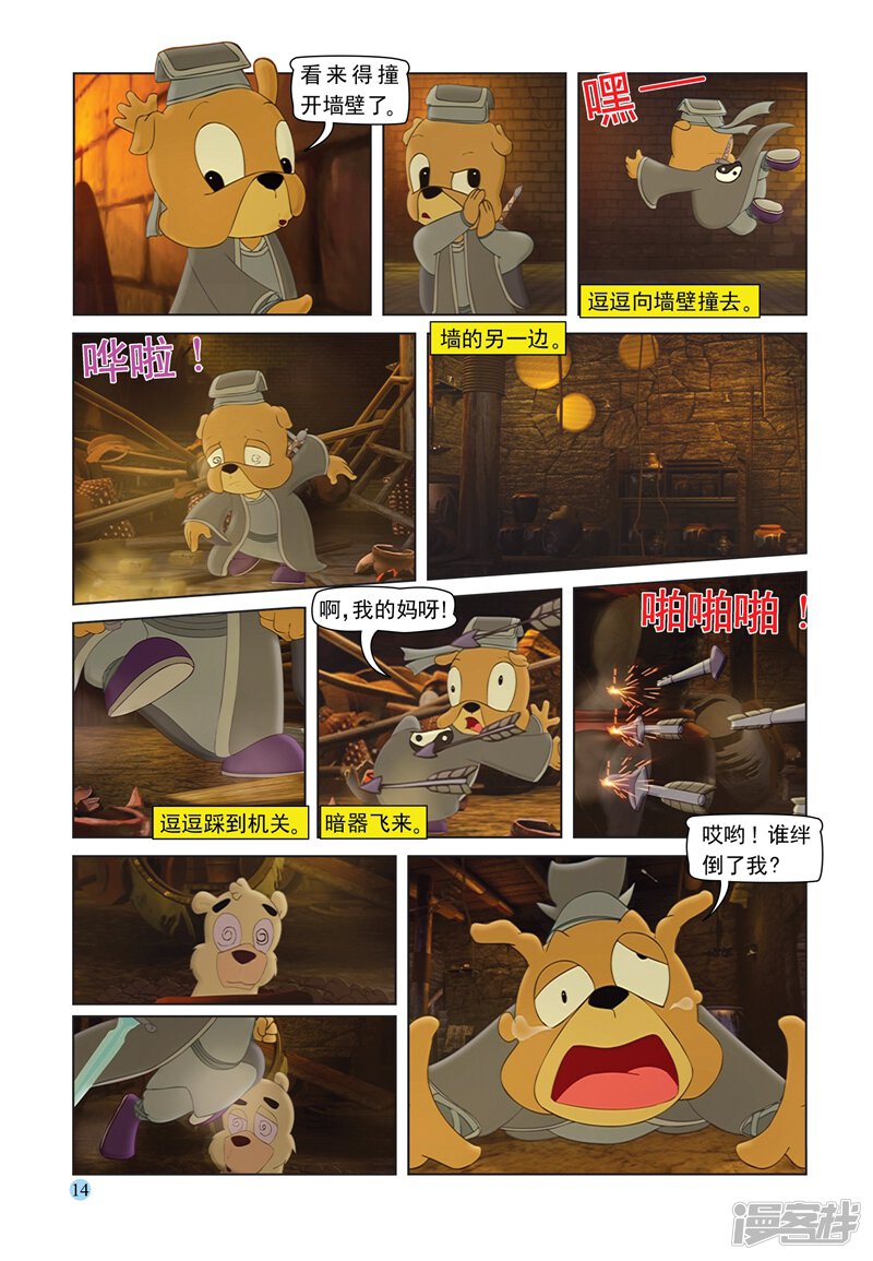 第11页