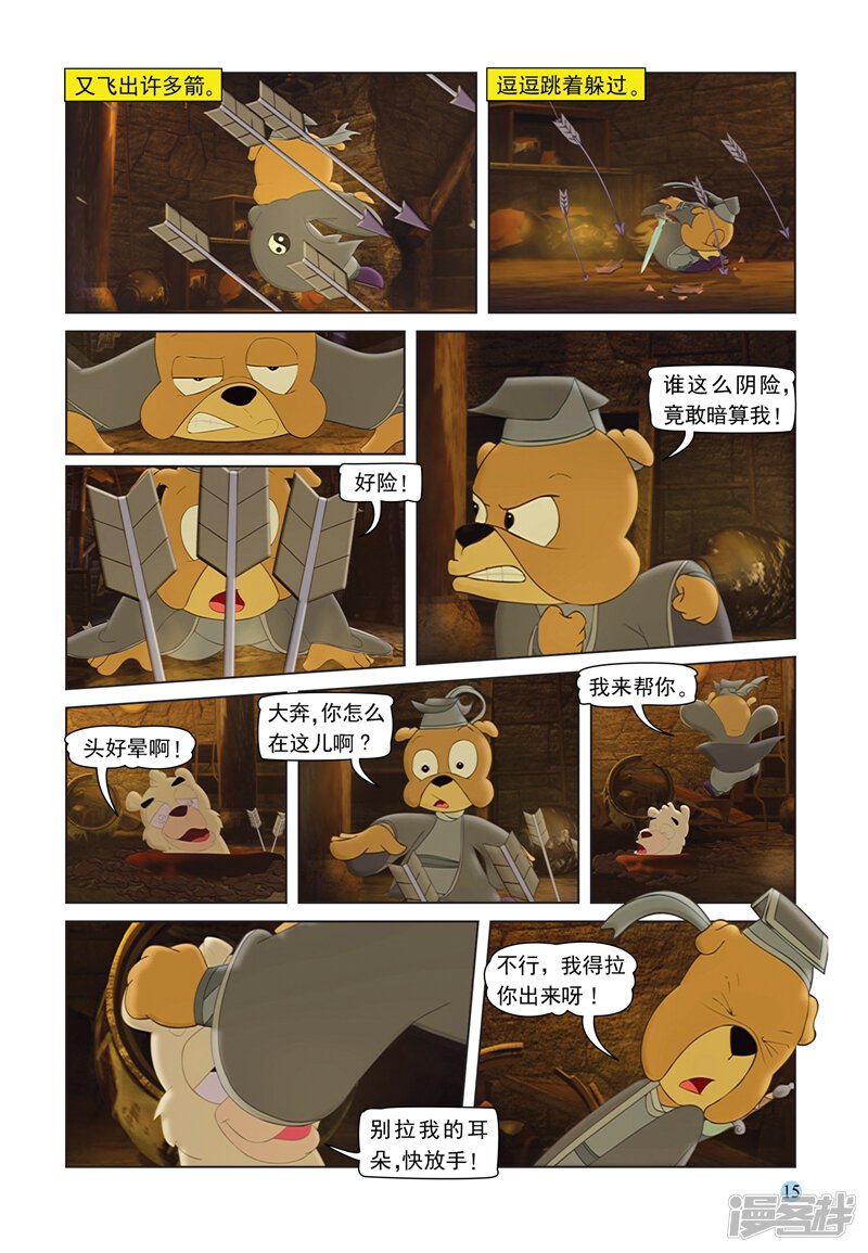 第12页