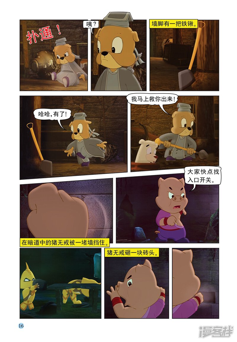第13页
