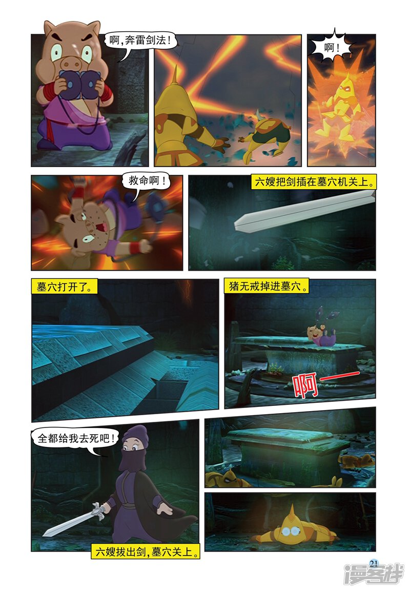 第18页