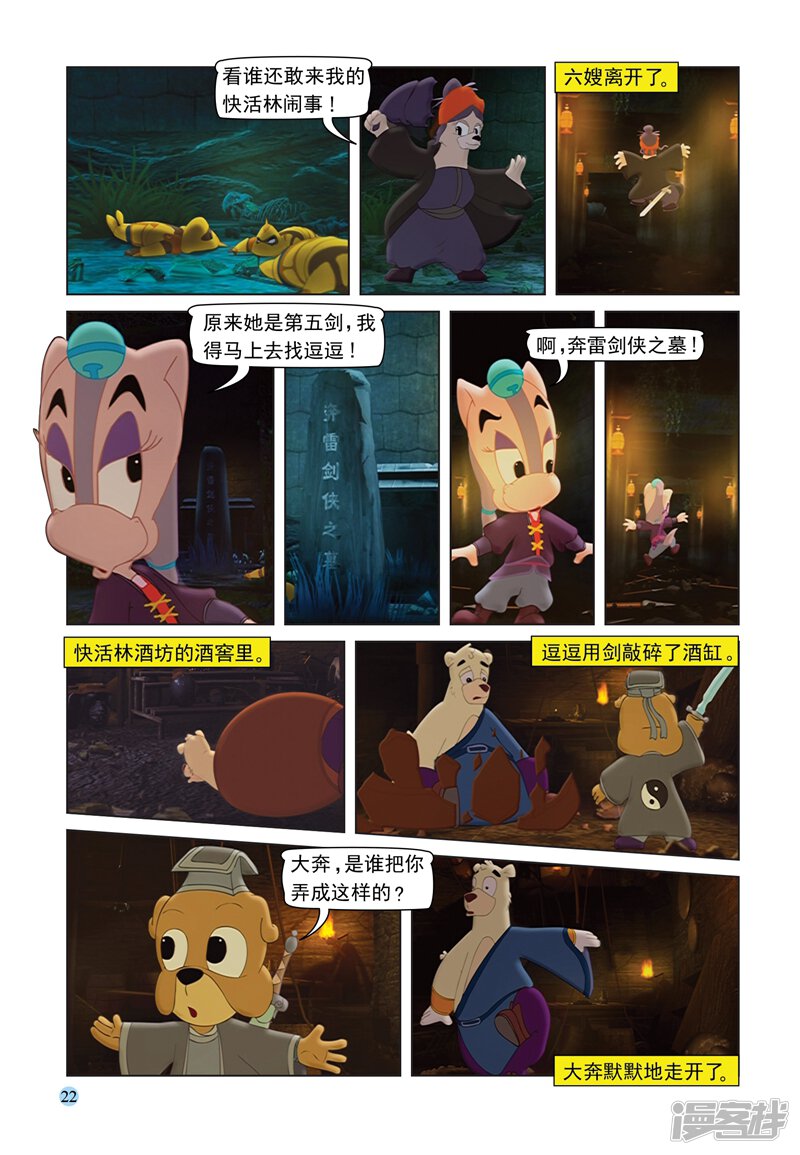 第19页
