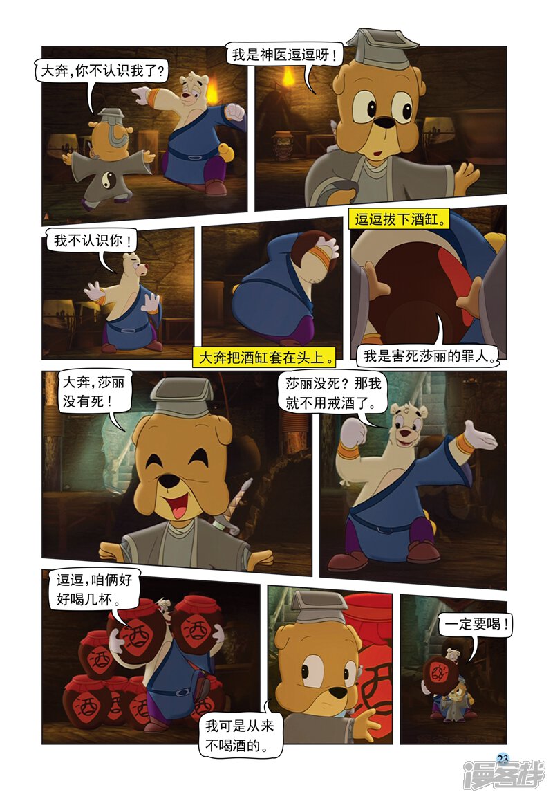 第20页