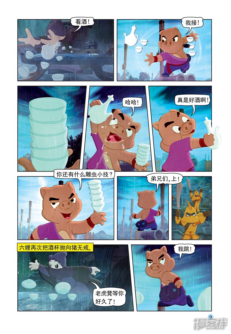 第6页