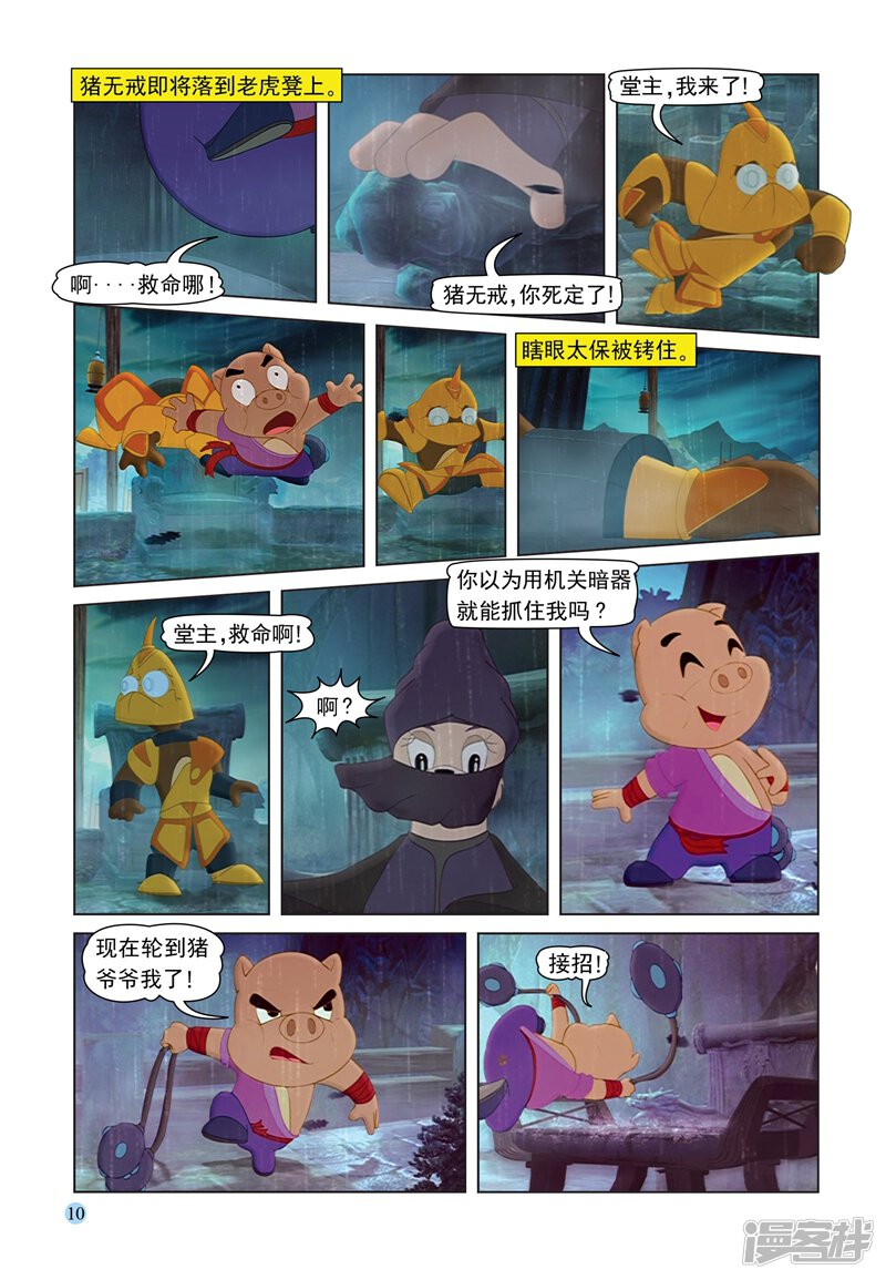 第7页