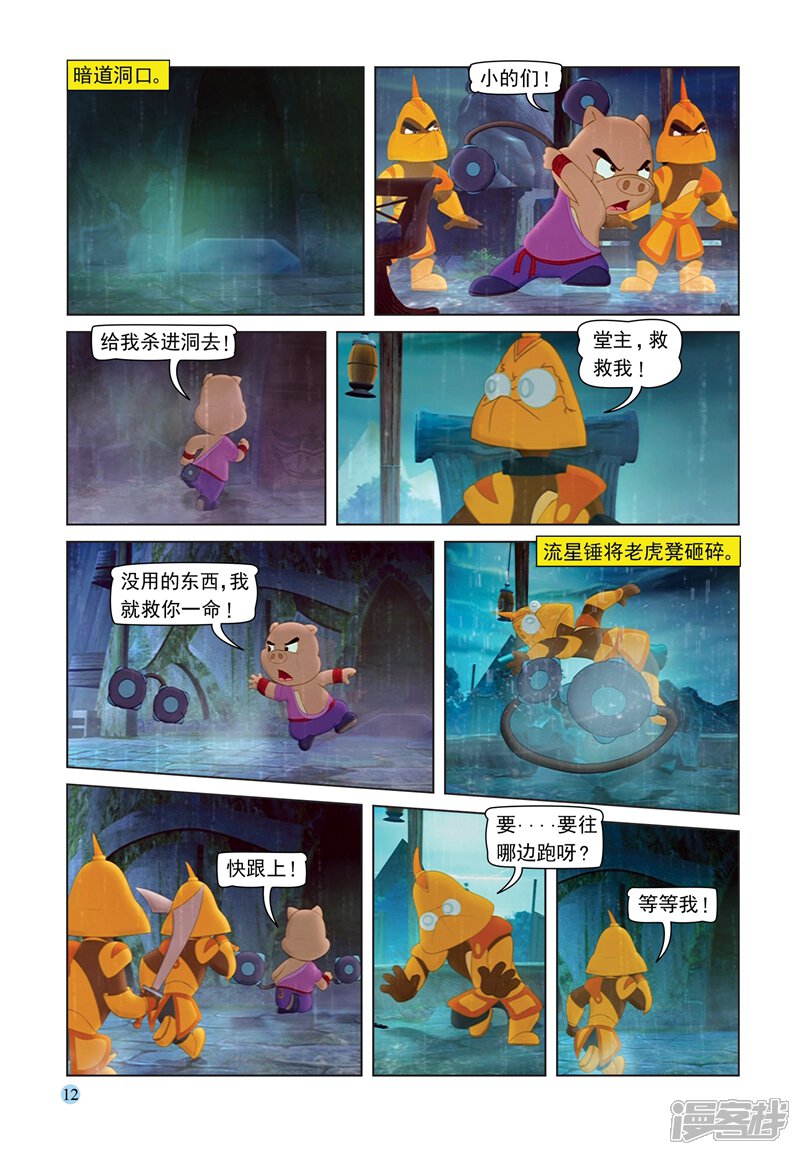 第9页