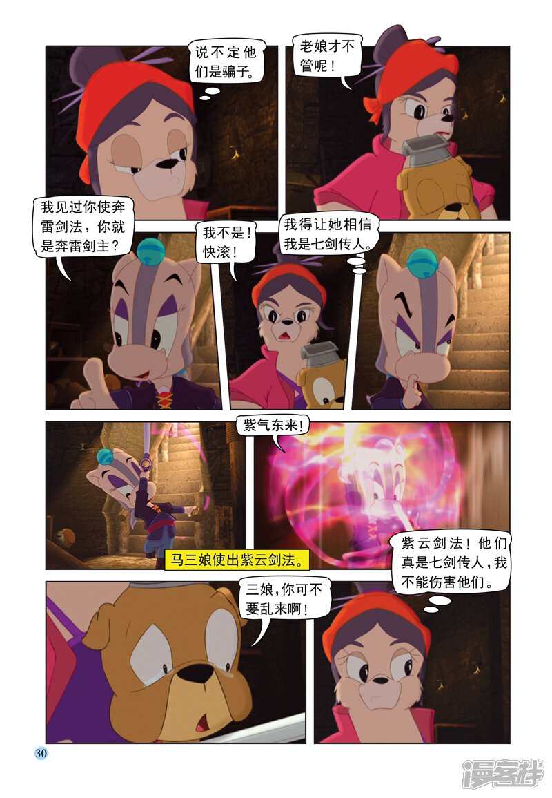 第7页