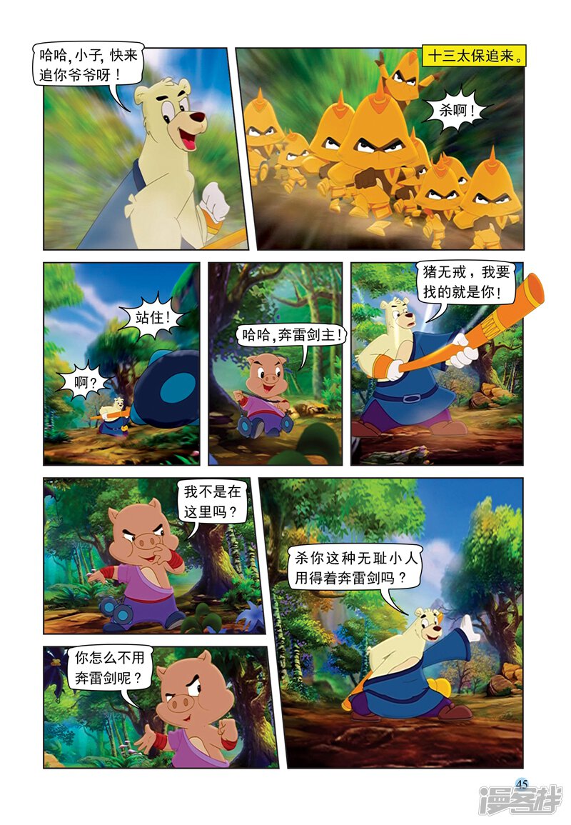 第4页