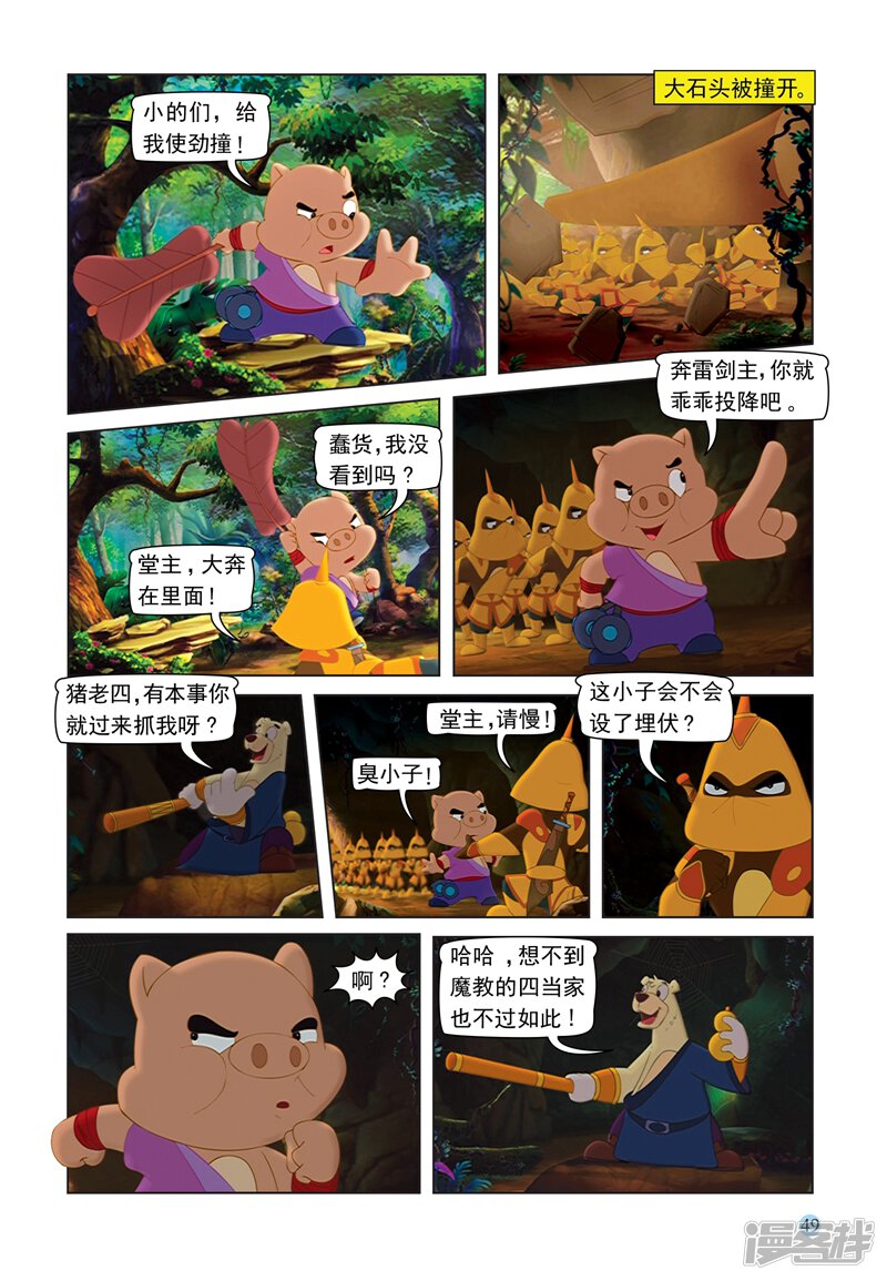 第8页