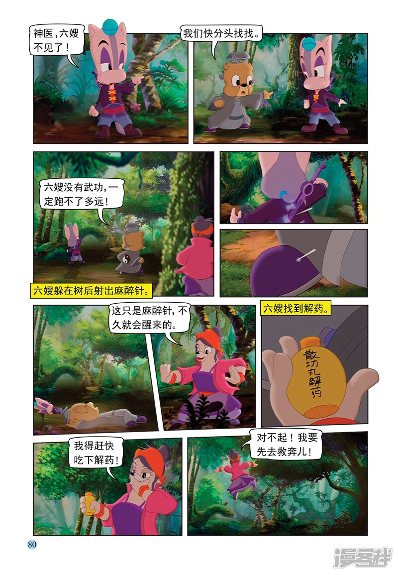 第3页
