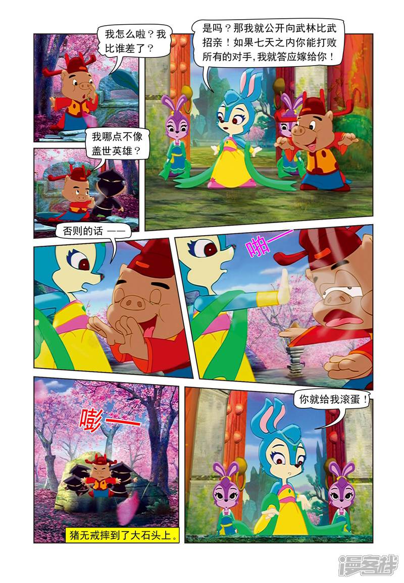 第7页