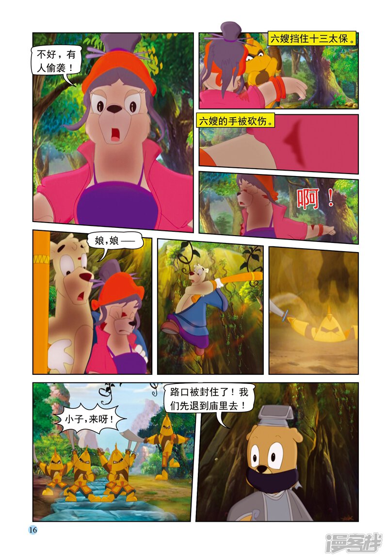 第13页