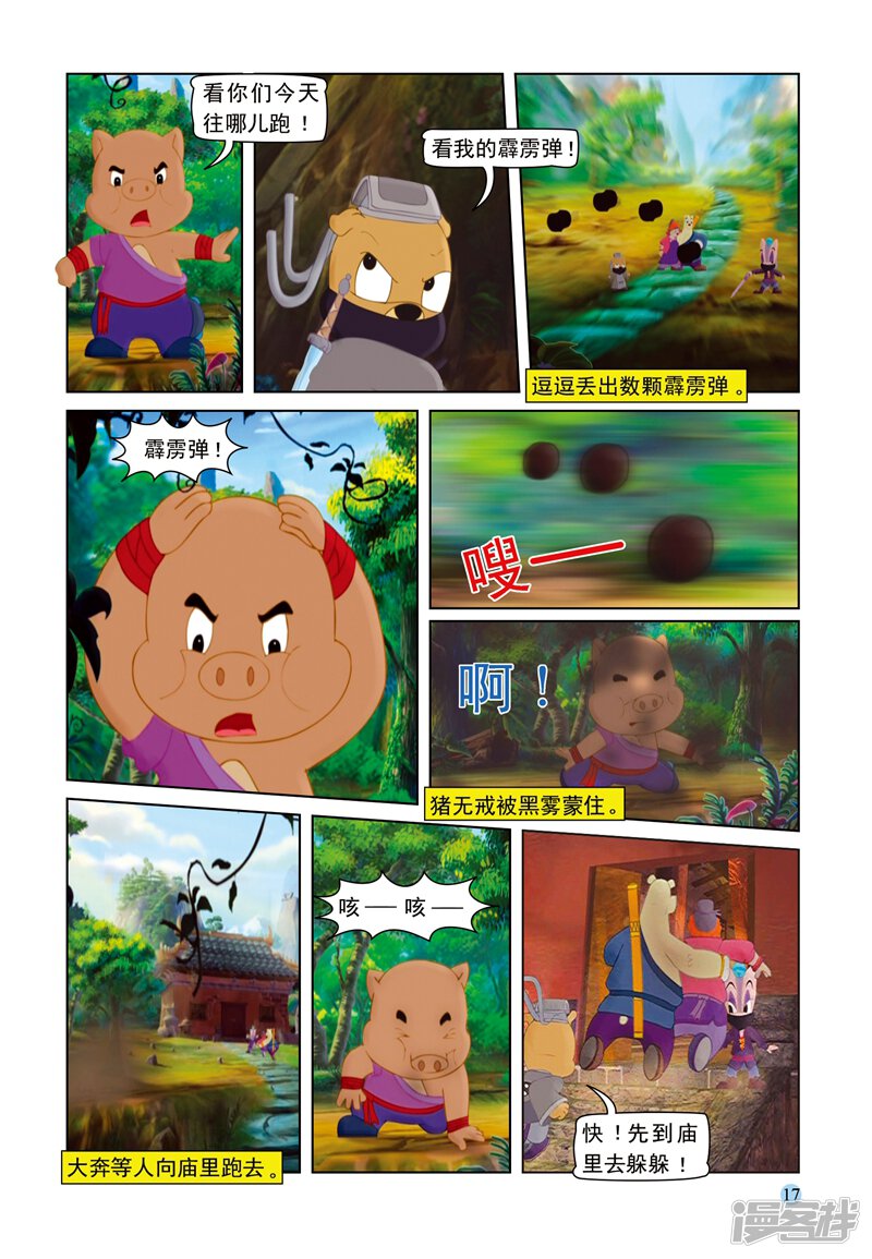 第14页