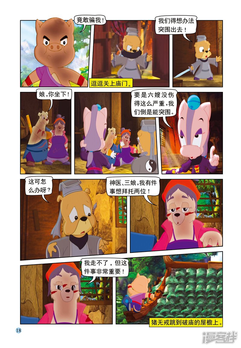 第15页
