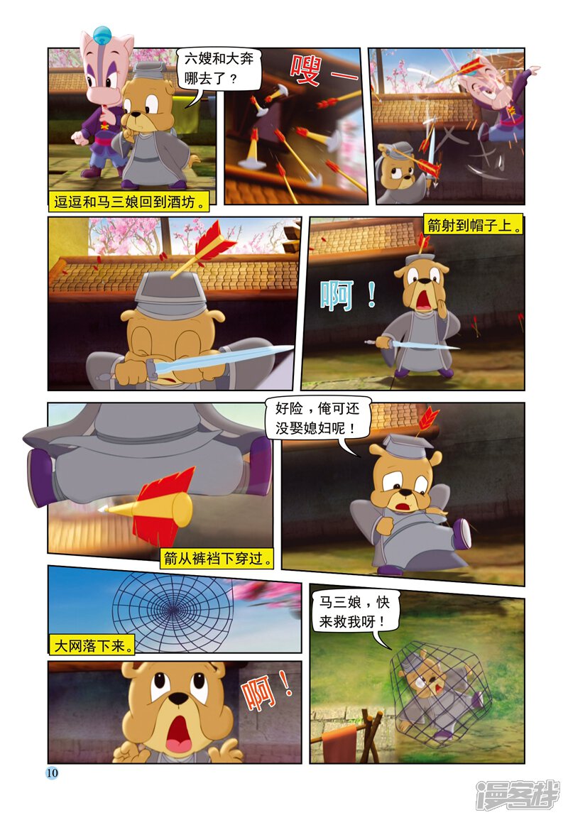 第7页