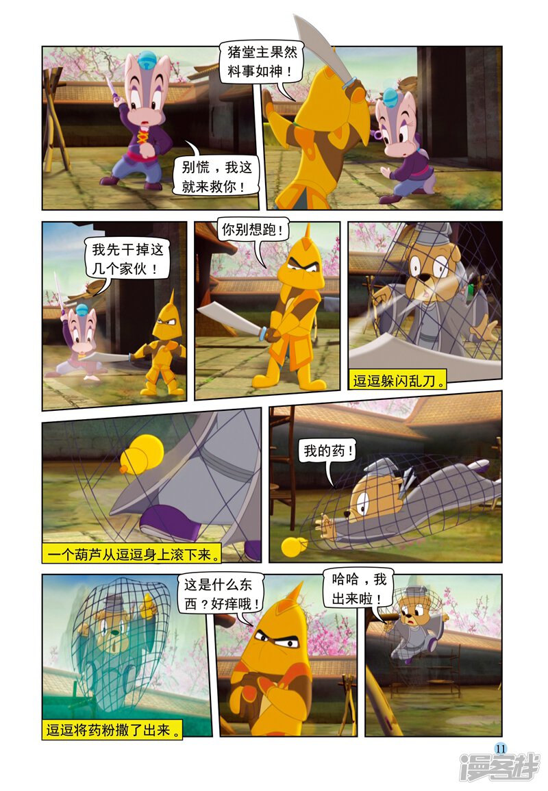 第8页