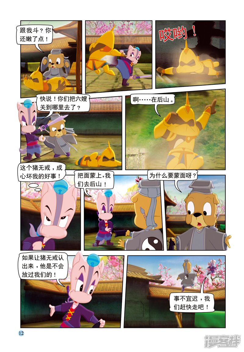 第9页