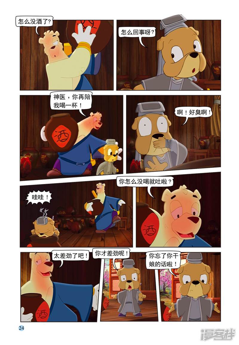 第3页