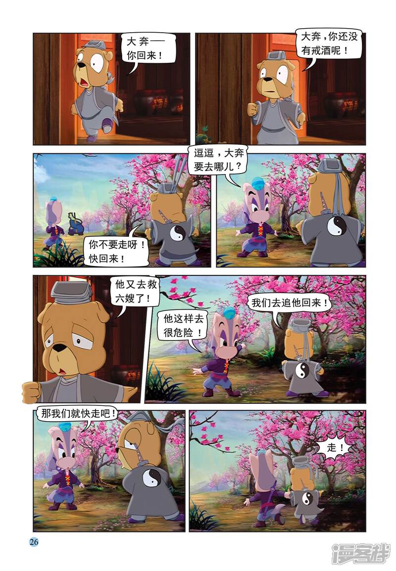 第5页