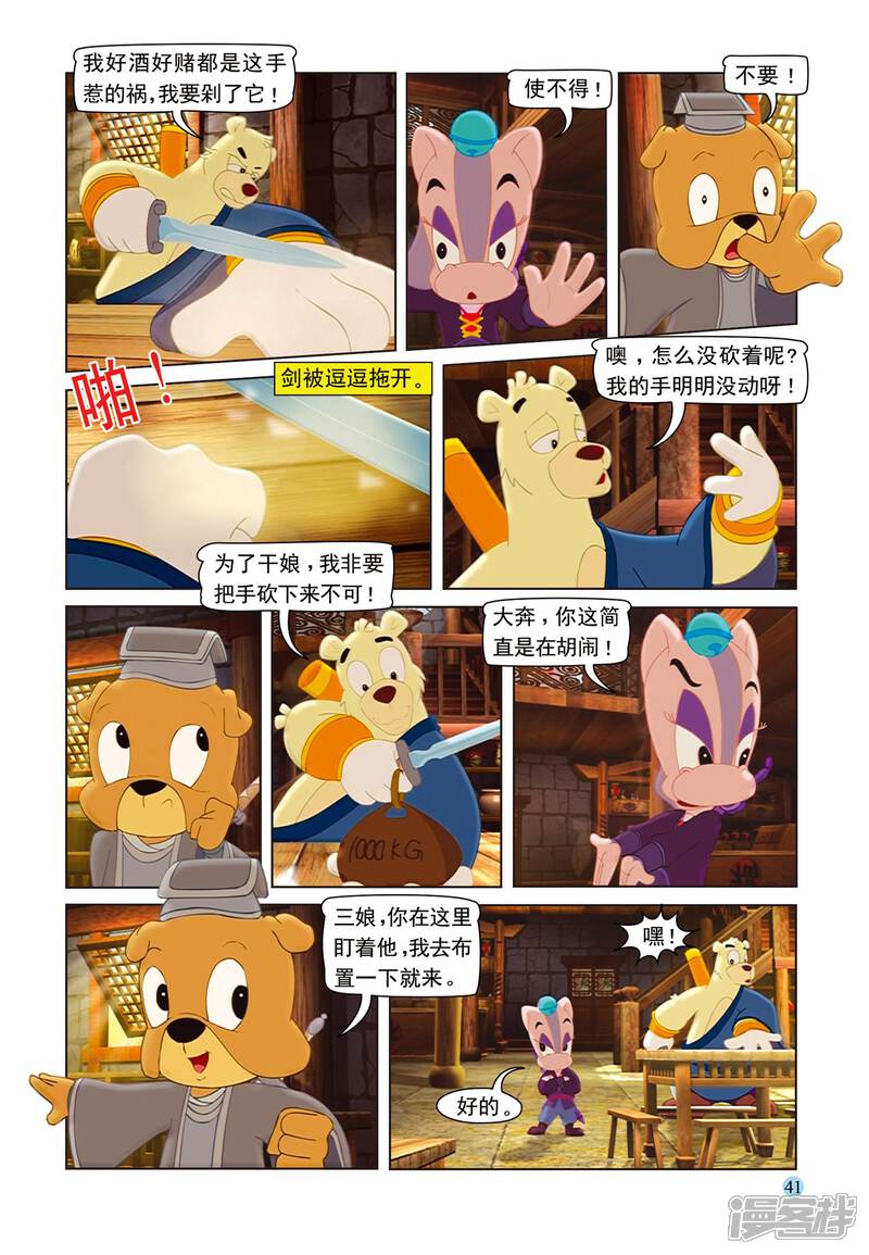 第2页
