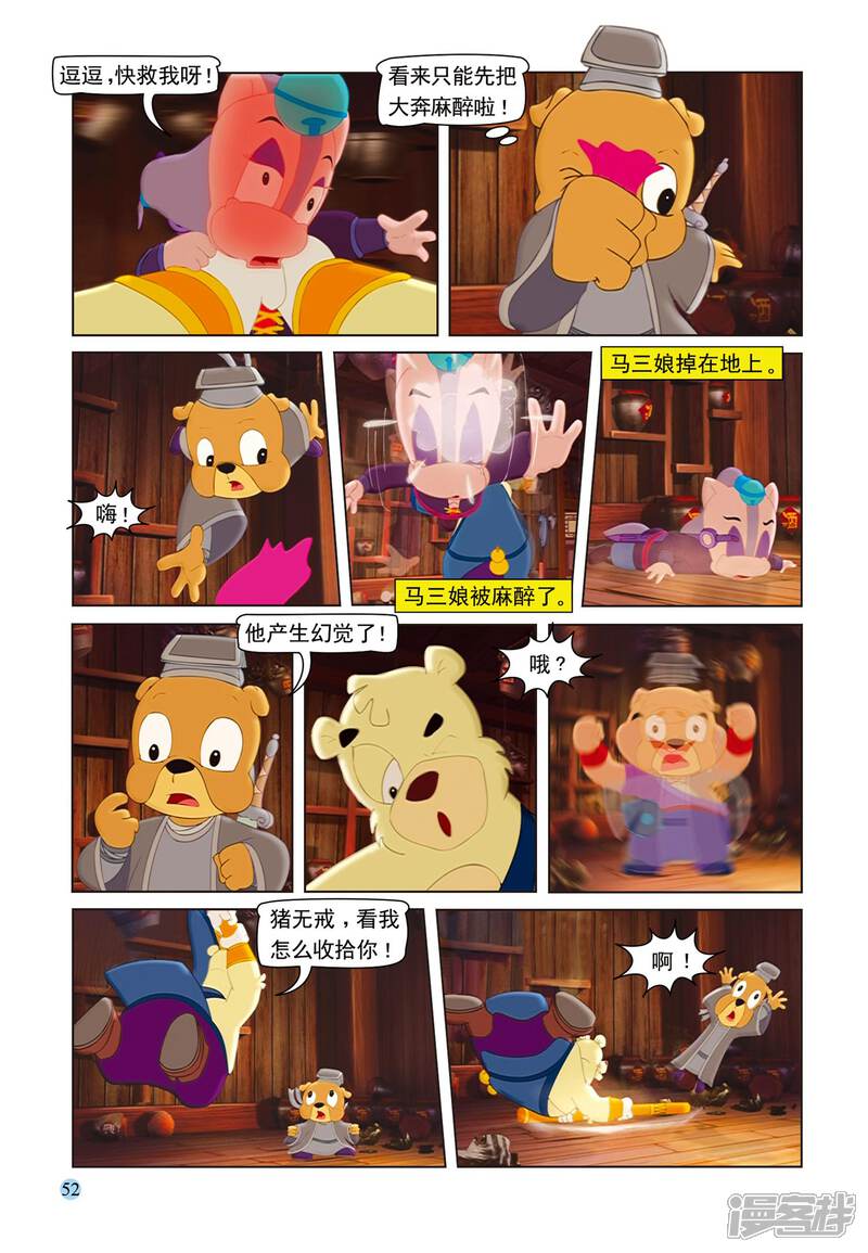 第13页