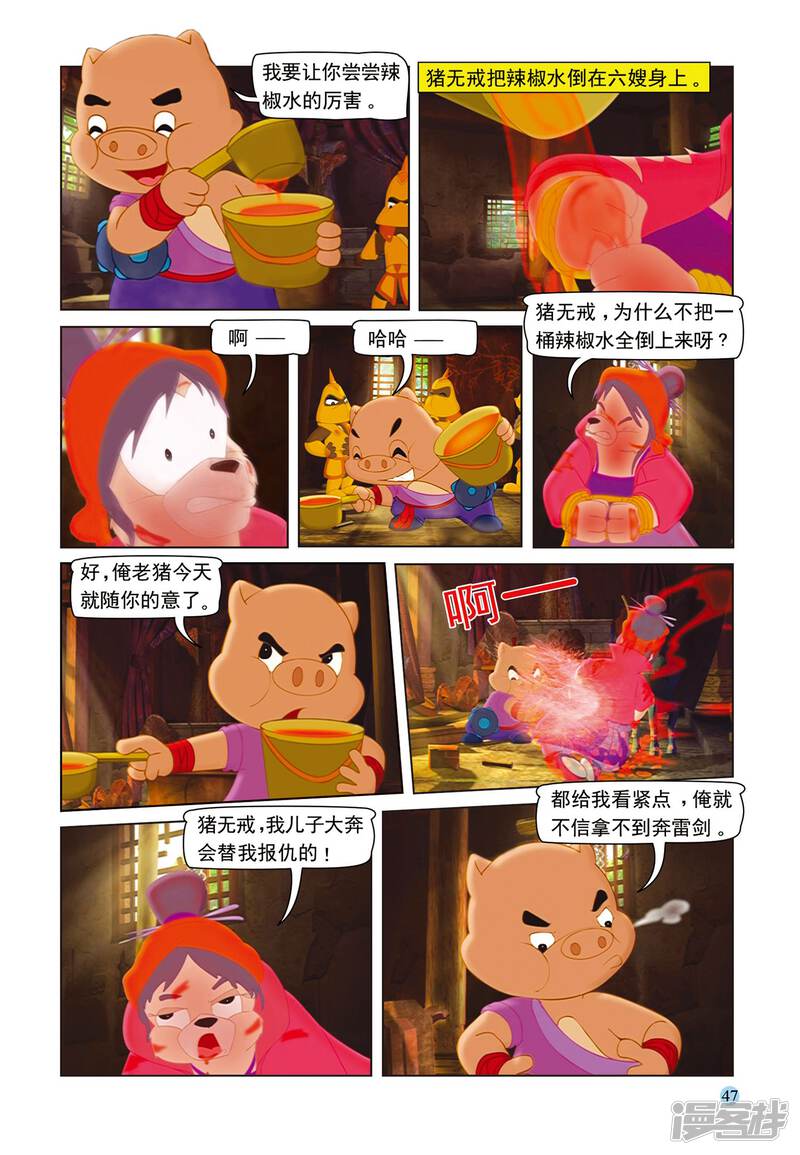 第8页