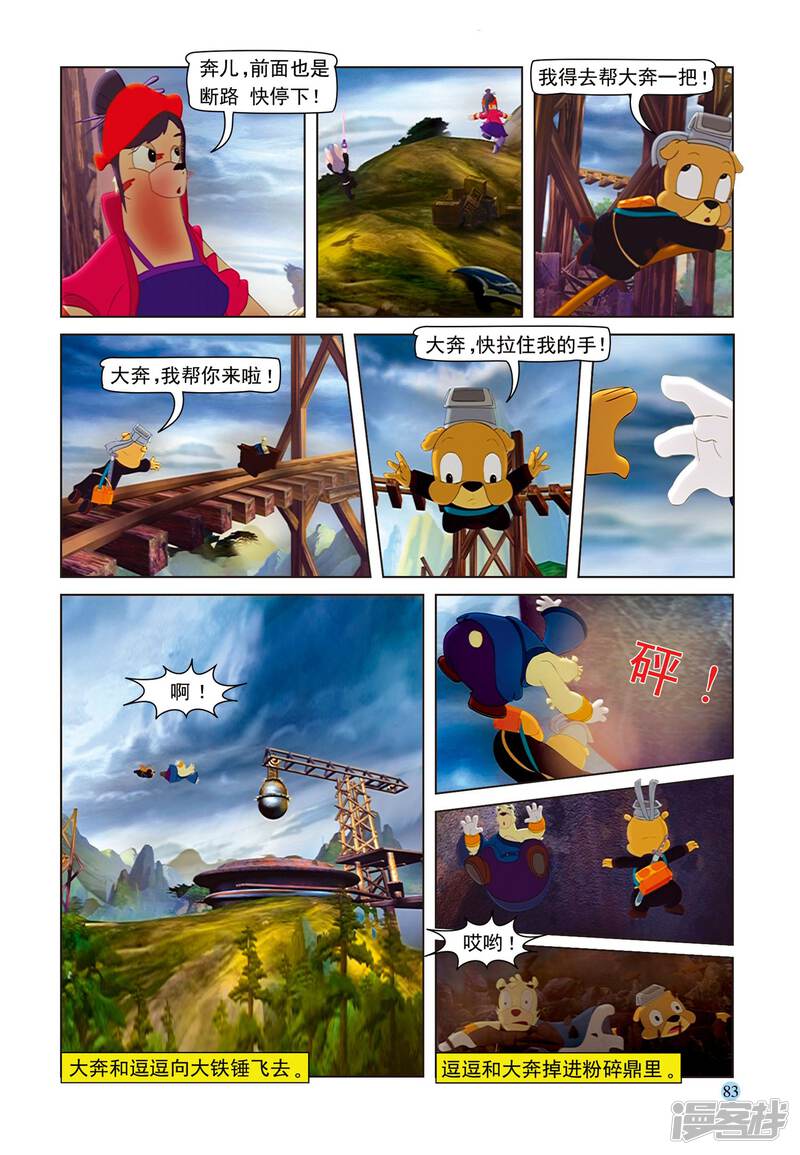 第8页
